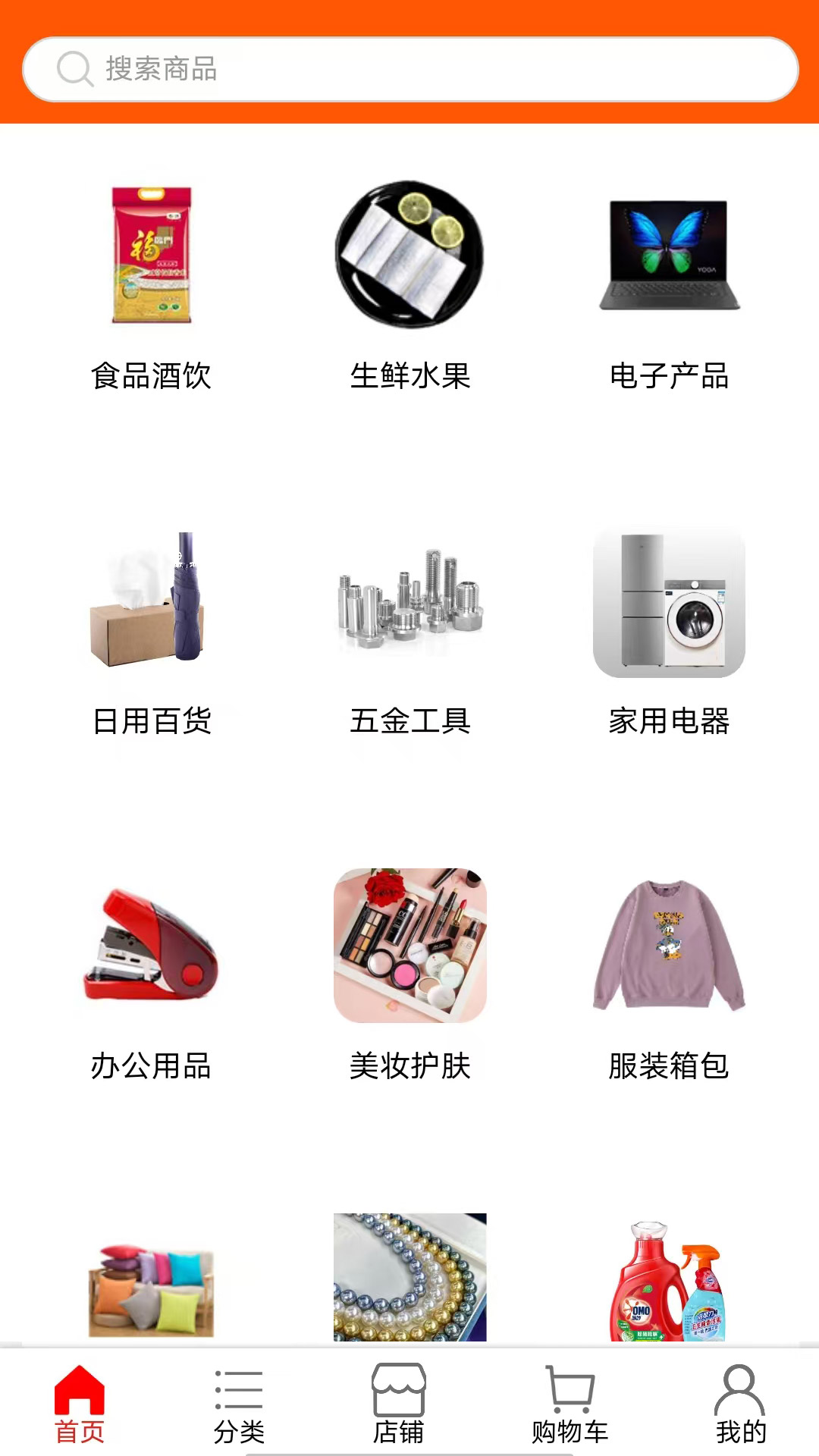 华商环球商城app