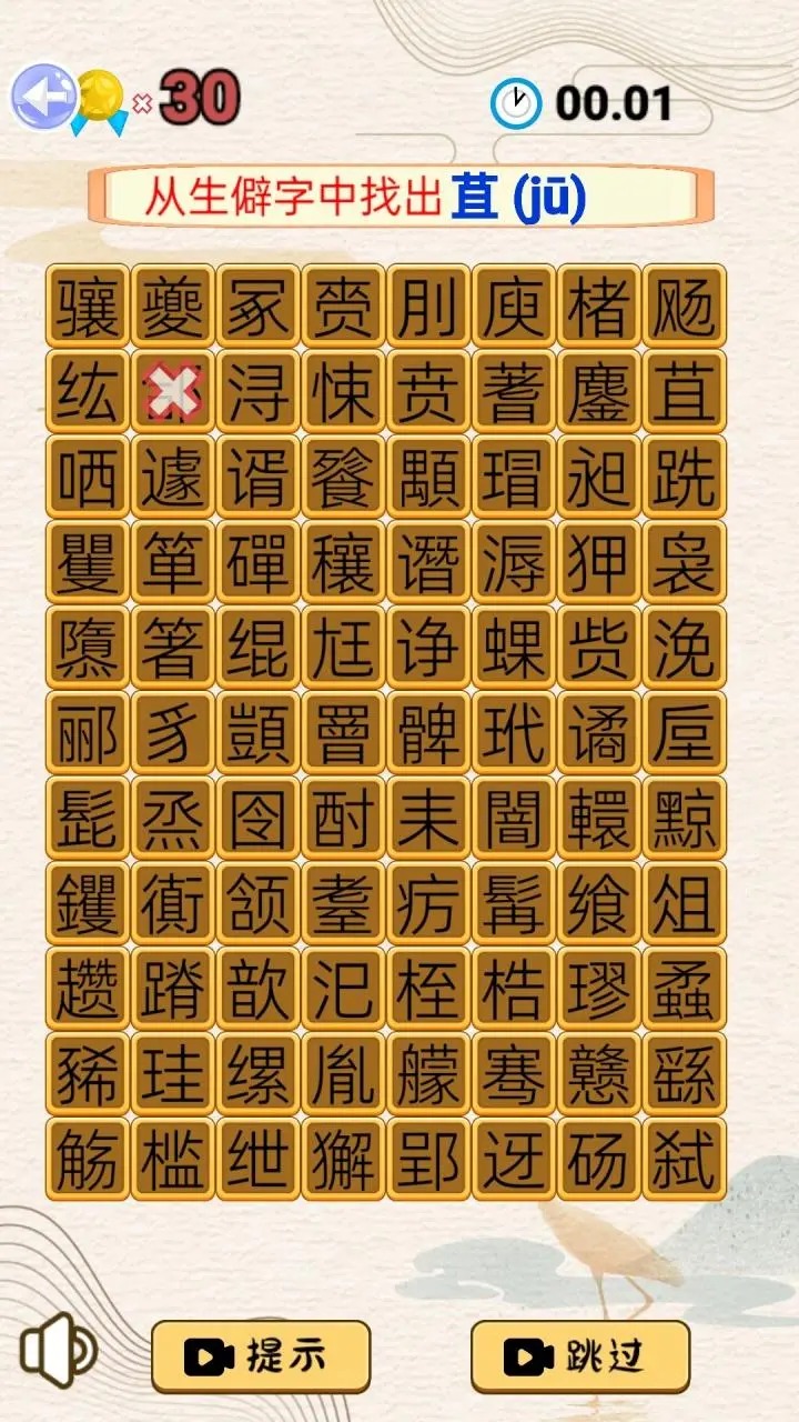 脑速大挑战手游图1