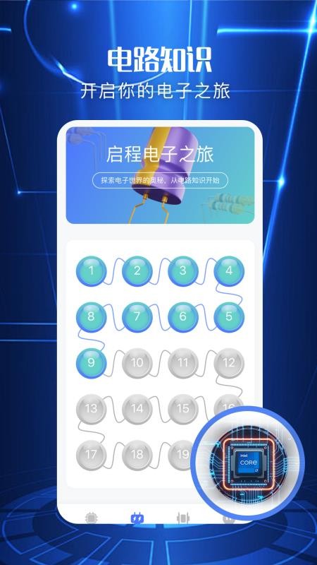 电工图册宝典app