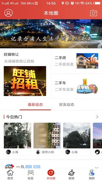 合浦123网app