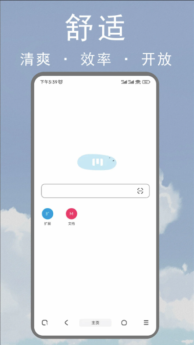 M浏览器app图3