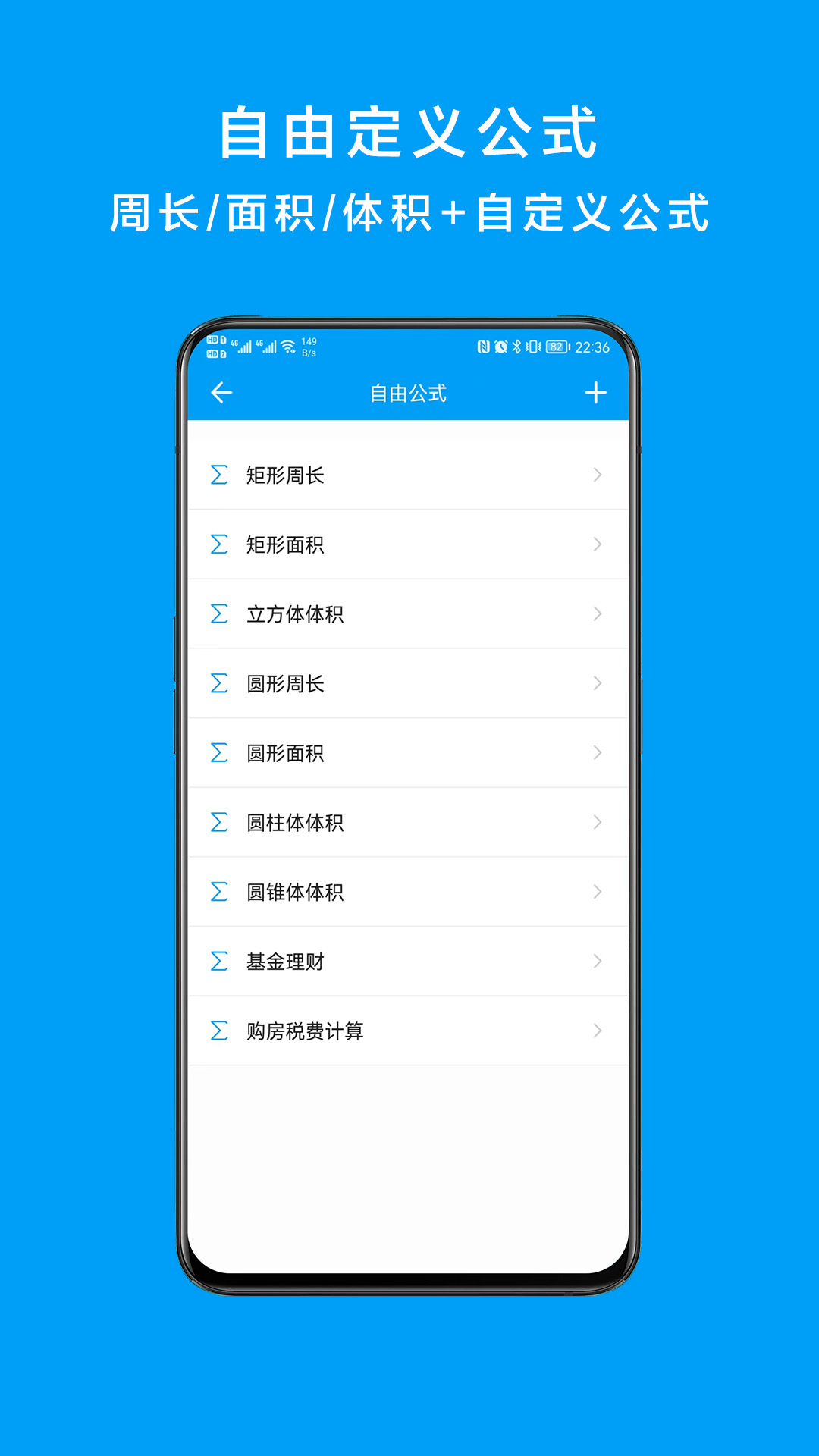 千维计算器app图1