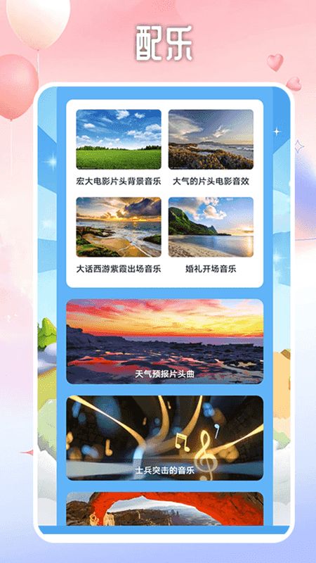 2232游戏乐园app图1