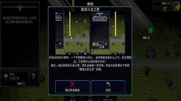 十二宝藏游戏图6