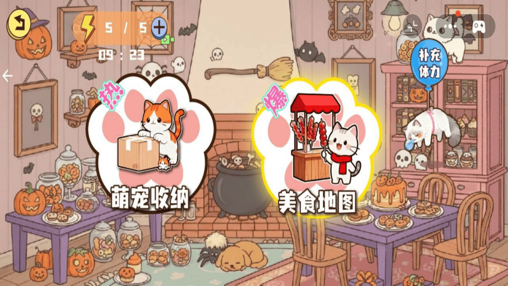 解压收纳模拟游戏