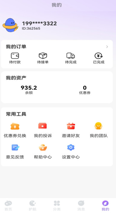 以诚电竞俱乐部app图2