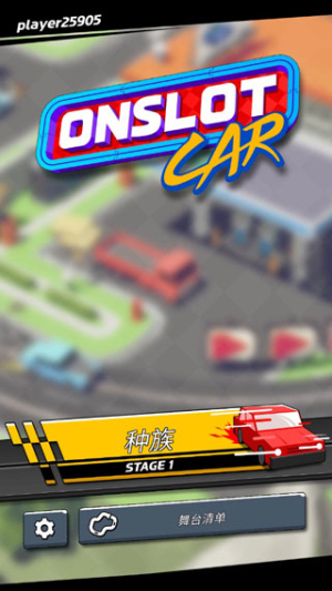 时隙飞车（Onslot Car）游戏图1