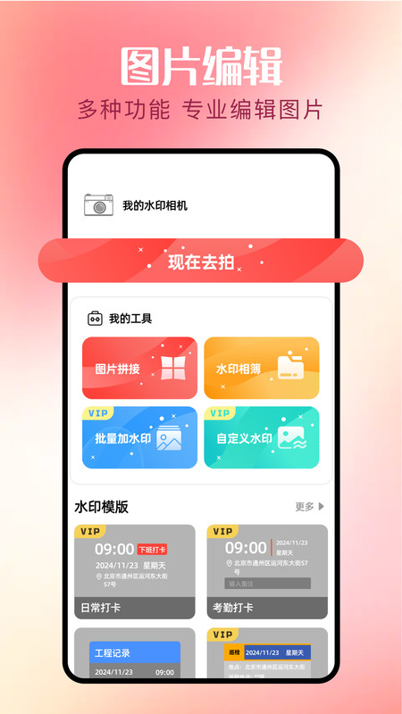 微水印手机版图4