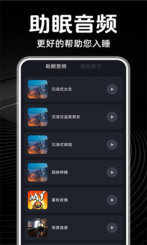 闹钟铃声多手机版图1