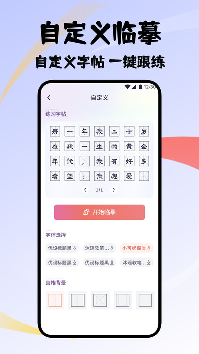 万千书屋雅集免费版图1