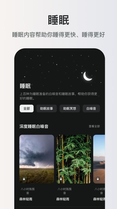 起伏app图3