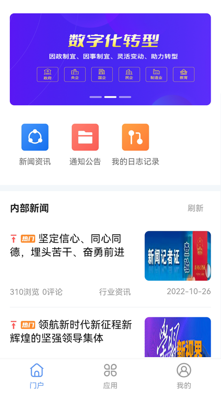 灵动云平台最新版