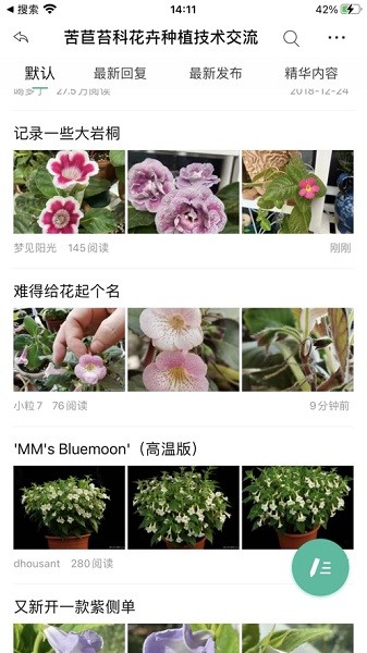 踏花行app图3