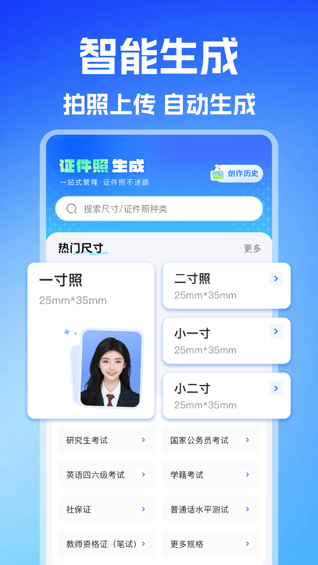 网络电子证件助理手机版图1