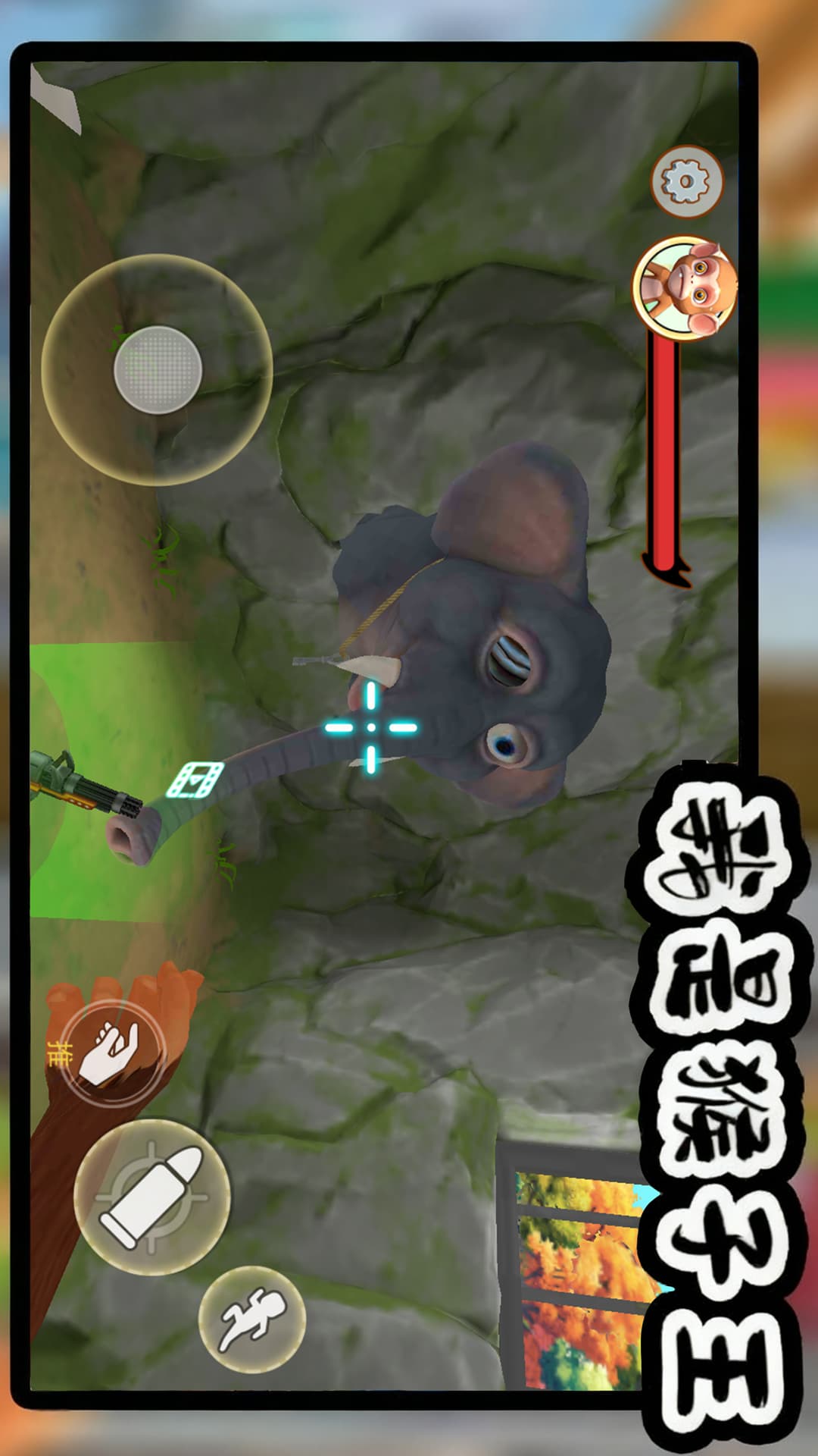 我是猴子王游戏图3