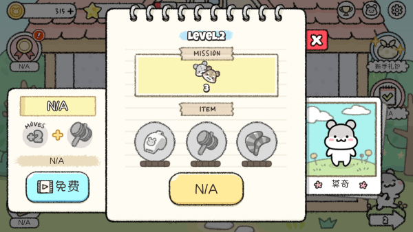 仓鼠小镇之谜（Hamster Town安装器）图3