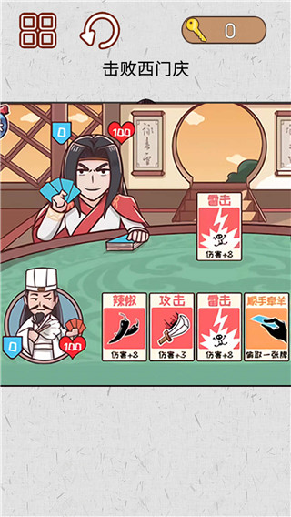 水浒梗传记游戏图3