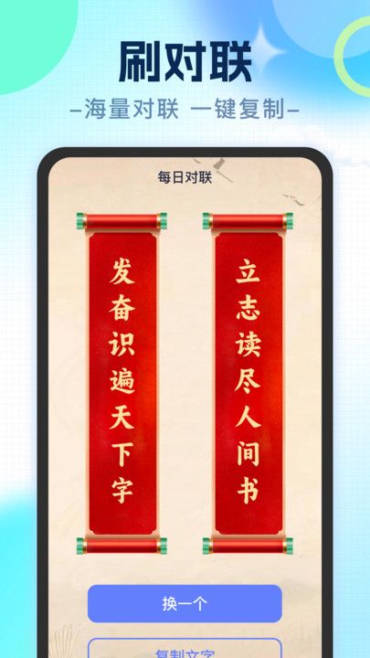 刷刷涨知识app图2