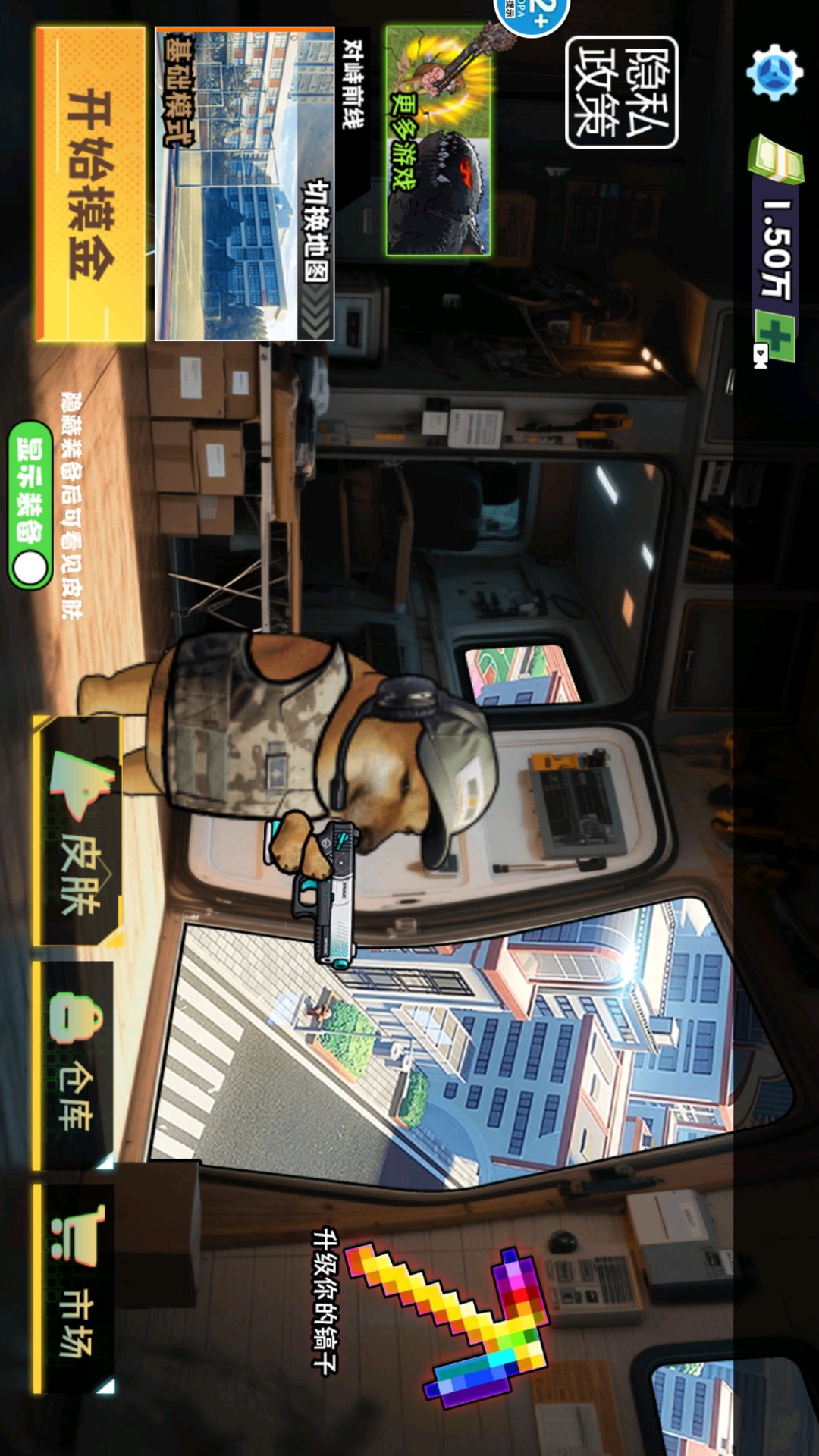 修勾逃生巨人危机游戏