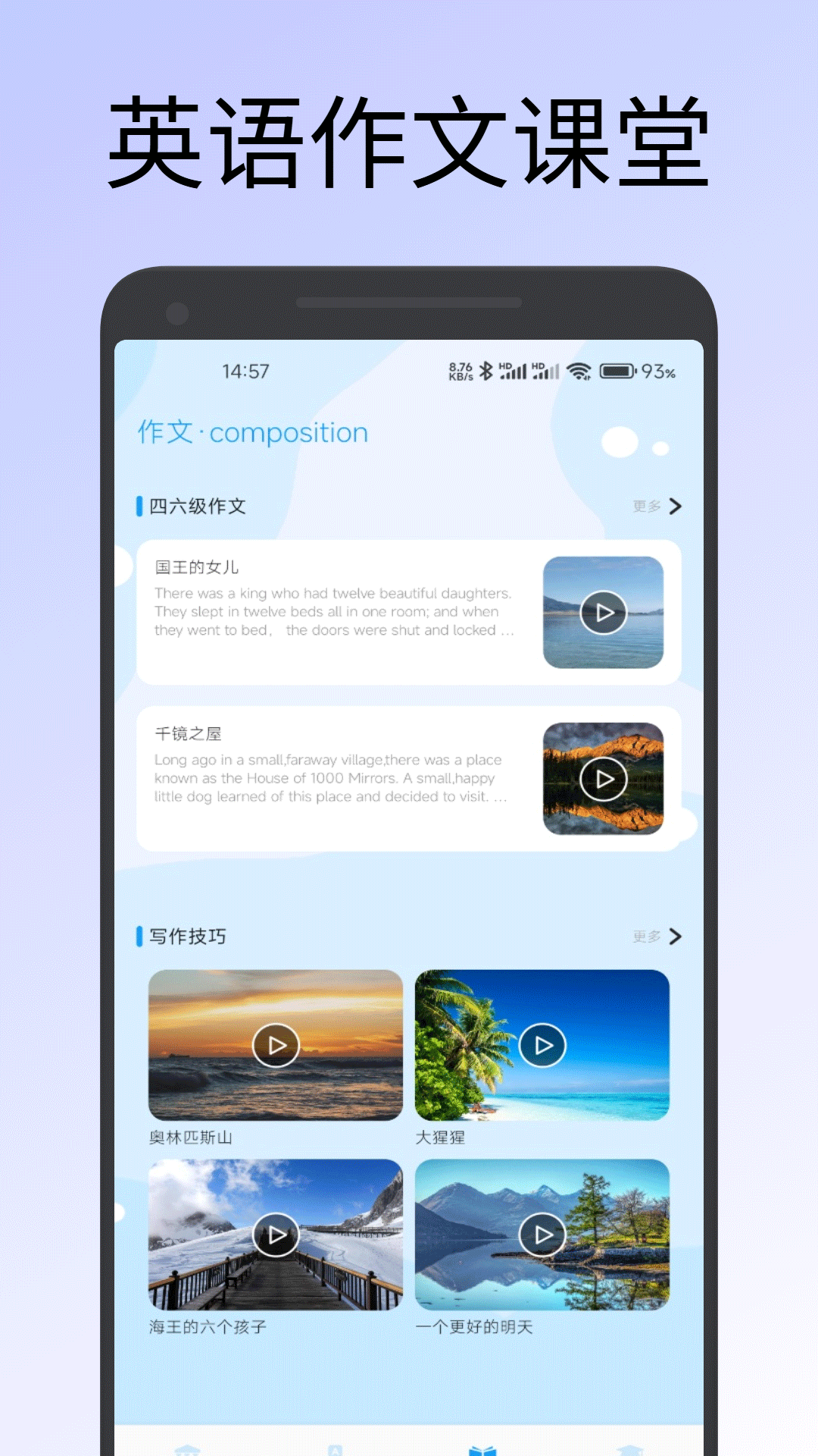 随行课堂app图2