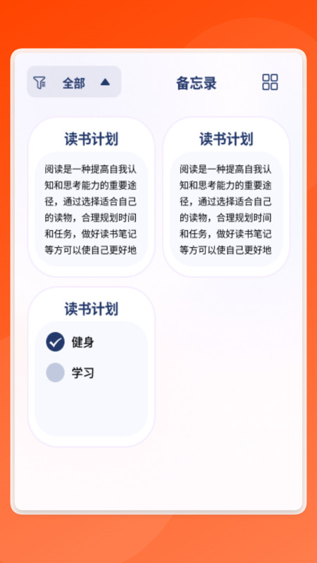 全能识文宝最新版图3