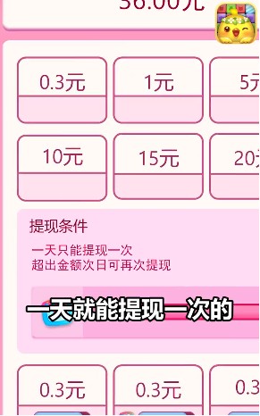 开心爱消消游戏图1