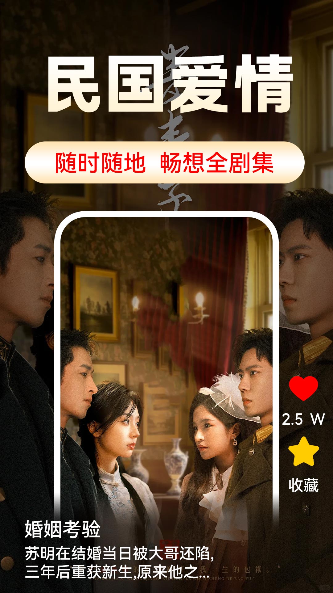 免费短剧全集app
