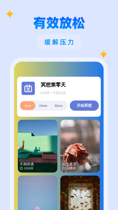强力快清理软件图3