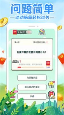 答题急转弯游戏图1