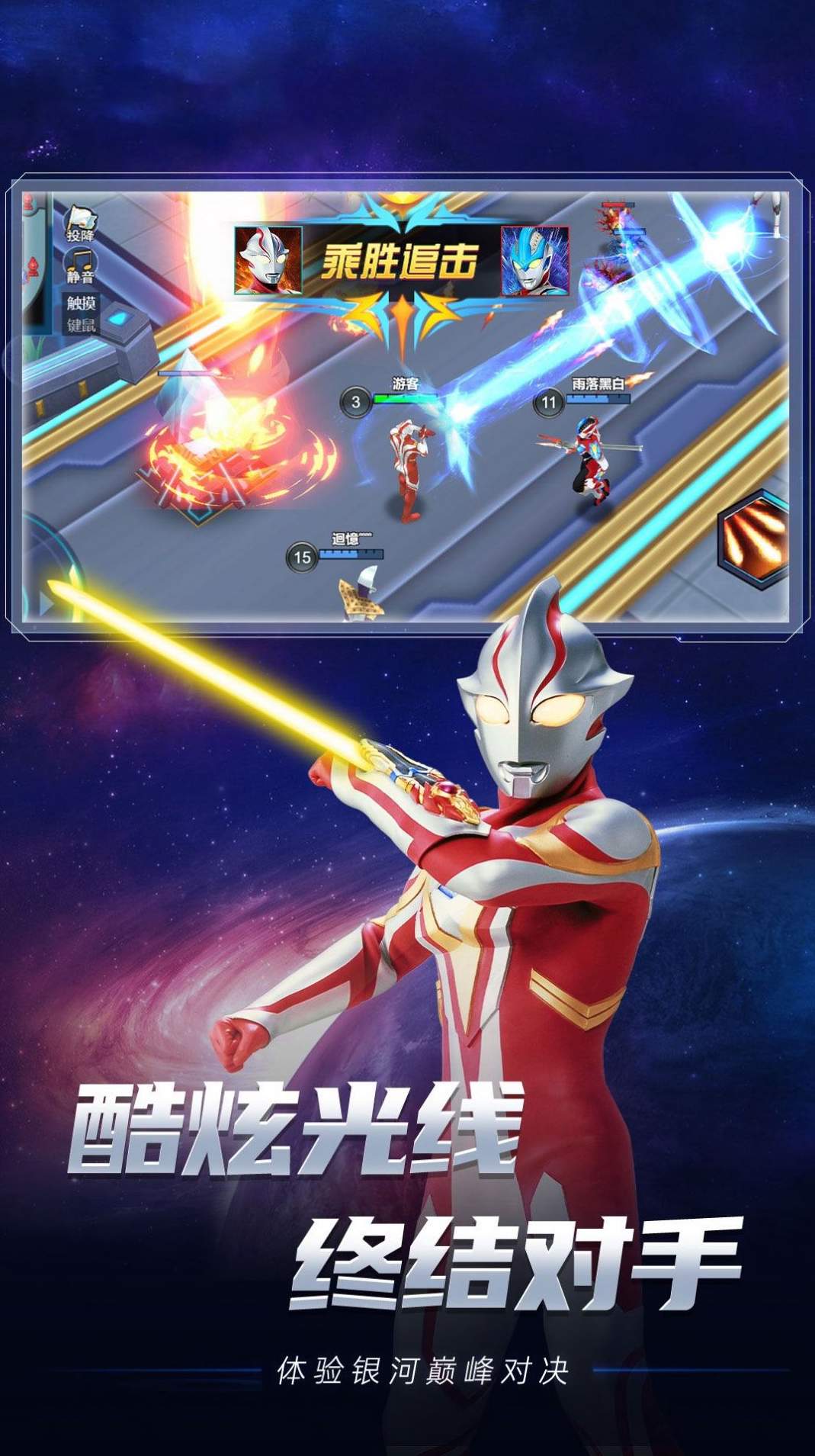 新奥特曼传奇之战最新版图3