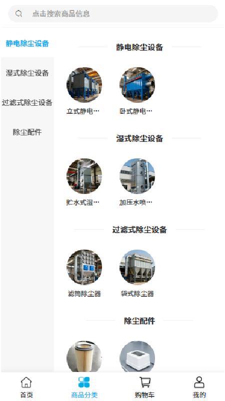 利铭设备app
