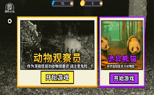 恐怖动物园探险游戏