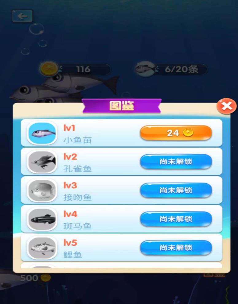 进化之路海洋求生游戏图1