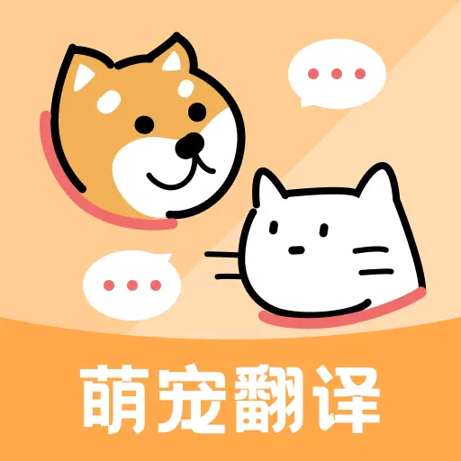 猫狗语翻译器app图标