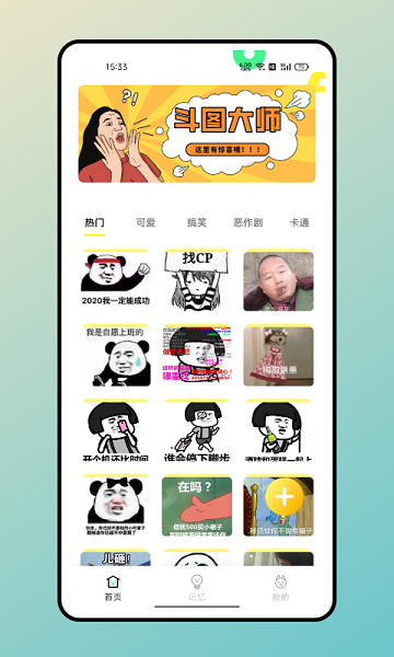 头像加贴纸app图3