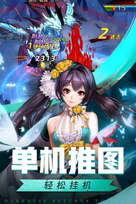 扫荡地下城游戏图1