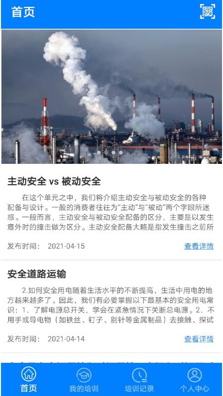 道安易学app