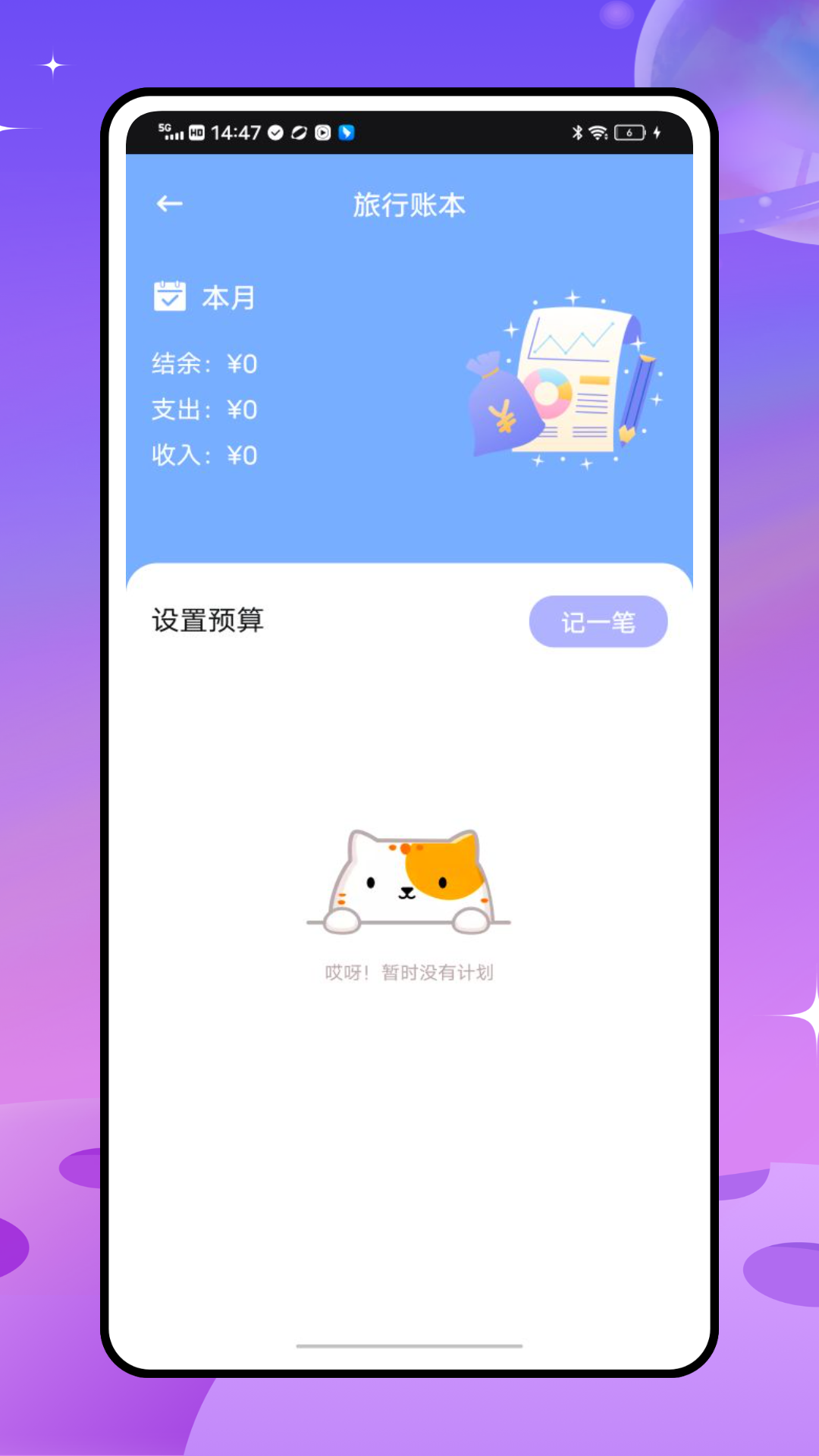 十六番app图4