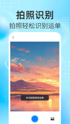 快递查物流app图2