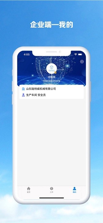 钰祥众安app