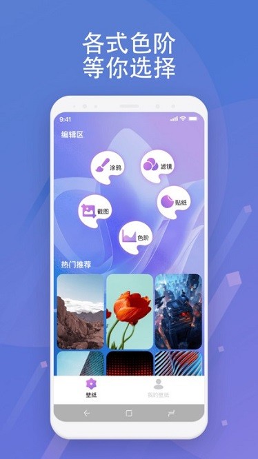 绘影软件图1