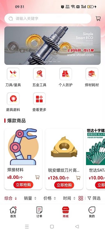 对钩网app