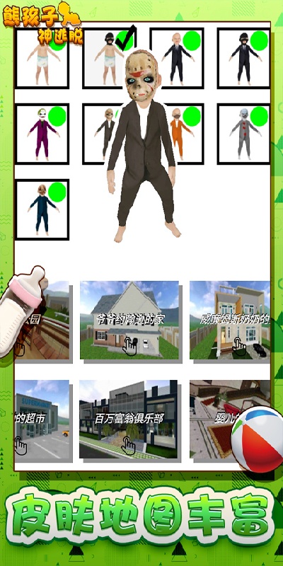 熊孩子神逃脱游戏