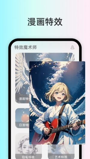 特效魔术师软件图3