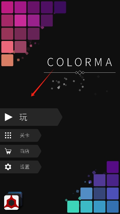 色彩大师游戏