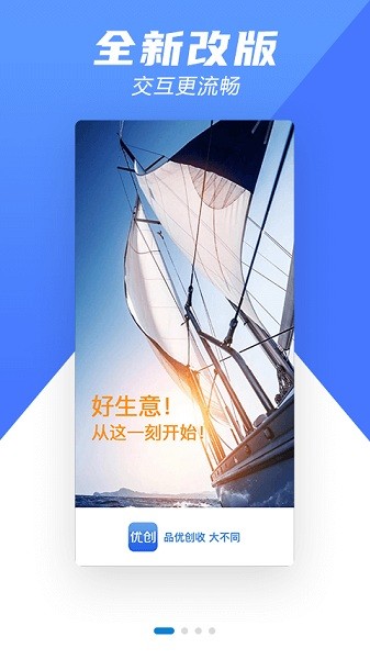 优创app图2