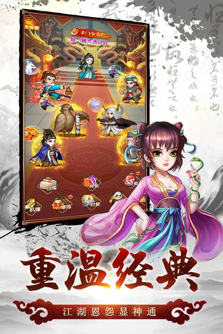 风色群英传游戏九游版