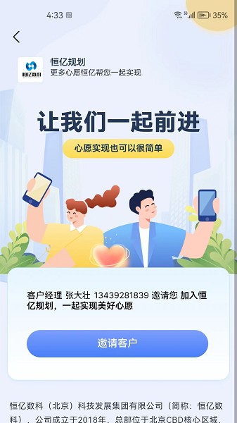 恒亿运管助手app图2