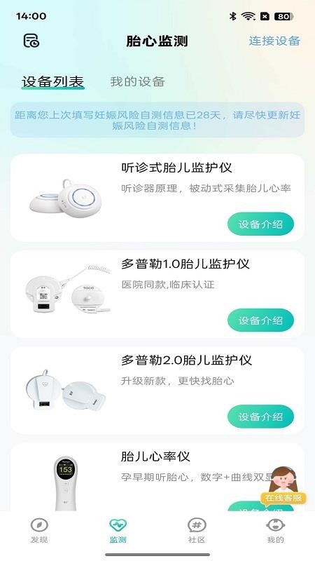 喜芽Pro软件