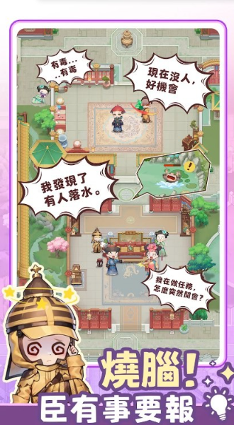 全民一起凹嗚游戏图1